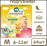 Inseense подгузники Classic M (6-11 кг), 64 шт., желтый