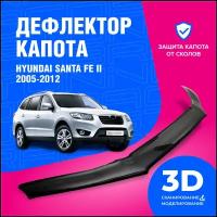 Дефлектор капота Hyundai Santa Fe II (Хендай Санта Фе) 2005-2012 (мухобойка) CobraTuning