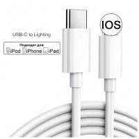 Кабель для зарядки айфона 2 метра / провод для Apple Iphone Ipad Ipod / lightning type c / OEM pack