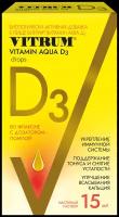 Витрум Витамин Аква D3 капли фл., 15 мл, 25 г