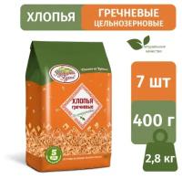 Хлопья гречневые цельнозерновые Кубанская кухня 400 г/7 шт