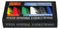 Краски акриловые художественные BRAUBERG ART CLASSIC, набор 6 цветов по 75 мл, в тубах, 191121