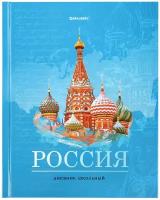 Дневник 1-11 класс 40 л, твердый, ламинация, цветная печать, 