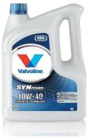 Полусинтетическое моторное масло VALVOLINE SynPower 10W-40, 4 л