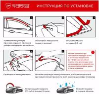 Дефлектора на окна Mitsubishi Outlander II 2007-2012/Peugeot 4007 2007 Серия 