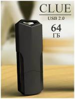 Флешка USB 2.0 SmartBuy 64 ГБ Clue ( SB64GBCLU-K )