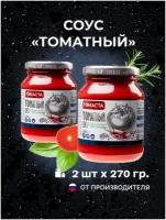 Соус Томатный томаста 270 гр. 2 шт