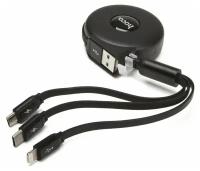 USB кабель HOCO U50 3-IN-1 Retractable Charging Cable (L=1M) (черный)