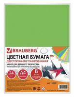 Цветная бумага А4 тонированная В массе, 24 листа 8 цветов (4 пастель + 4 интенсив), в пакете, BRAUBERG, 200х290 мм, 128009, (10 шт.)