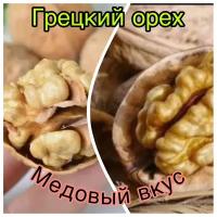 Грецкий Орех Молочный Вкус 500 г