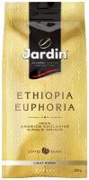 Кофе в зернах Jardin Ethiopia Euphoria (светлая обжарка), 250 г