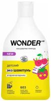 Детский шампунь для волос Wonder Lab 540 мл 0+ без слез