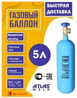 Баллон для газов 5 л W19,2 крашеный, с вентилем ВК-3 (Медицинский кислород)