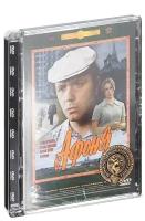 Афоня (DVD) (полная реставрация звука и изображения)