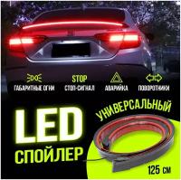 Лип спойлер с подсветкой LED, на багажник авто, тюнинг автомобиля, универсальный, чёрный, 125 см