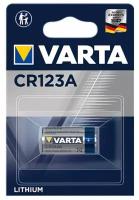 Батарейка литиевая VARTA CR123 Lithium 3В