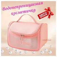 Косметичка 23х15