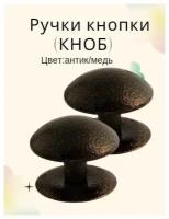 Ручка-кнопка (KNOB) дверная металлическая неповоротная для межкомнатных дверей цвет антик/медь тип 1