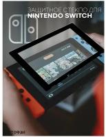 Защитное стекло для Nintendo Switch (Нинтендо Свитч) прозрачное, для игровой приставки, силиконовая клеевая основа (легко приклеить) с черной рамкой