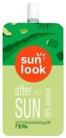 SUN LOOK успокаивающий гель после загара с алоэ