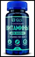 GLS Витамины для волос, 60 капс