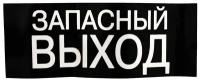 Знак 