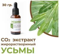 СО2 экстракт усьмы (вайды), 30 гр