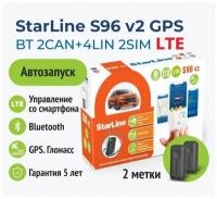 Автосигнализация с автозапуском StarLine S96 LTE v2 BT 2CAN+4LIN GPS