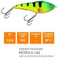 Воблер для рыбалки тонущий AQUA Ретро 105mm 22g цвет 062