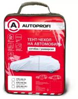 Тент-чехол на автомобиль AUTOPROFI UNV-485 (XL), универсал, водонепр., молния для двери вод., 485х178х119 см., разм. XL, 1/10