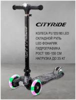 Самокат детский трехколесный ТМ CITY-RIDE, колеса PU 120/76, складной руль, телескопический, металлический, резиновые рукоятки, цвет черный