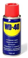 Очистительно-смазывающая смесь WD-40 100 мл, WD40100ML WD-40 WD-40100ML