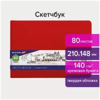 Скетчбук, слоновая кость 140 г/м2 210х148 мм, 80 л., кожзам, резинка, BRAUBERG ART CLASSIC, красный, 113197