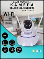Домашняя камера видеонаблюдения / видеоняня беспроводная с сетью WIFI и HD разрешением, Ночное видение Модель ip V380-B13L BOL'SHOY BRAT