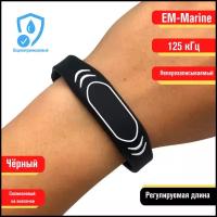 Rfid браслет Em-marine с частотой 125 кГц неперезаписываемый чёрный