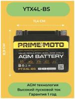 Prime PR1204 Мото аккумулятор стартерный для мотоцикла, квадроцикла, скутера AGM 12V 4 а/ч (YTX4L-BS)