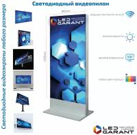 Светодиодный видеопилон p3 1920x960мм уличный (led pilon) LED-GARANT