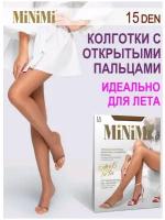 Миними (Minimi). Колготки с открытым мыском Estivo 15 No Toe daino . 4-L