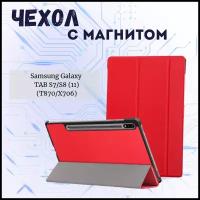 Планшетный чехол для Samsung Galaxy Tab S7 (2020) 11