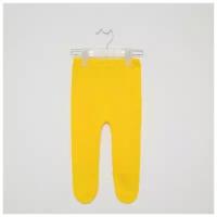 Мануфактурная лавка Ползунки детские, цвет жёлтый, рост 74 см