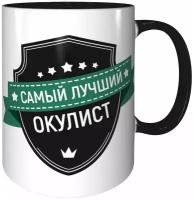 Кружка самый лучший Окулист - с черной заливкой внутри и черной ручкой