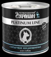 Четвероногий Гурман Platinum кон. д/собак Сердечки индюшиные в желе 240г