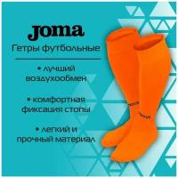 Гетры футбольные joma, оранжевый