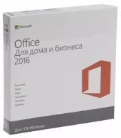 Неисключительные права Microsoft Office Home and Business 2016 Rus BOX (T5D-02705)