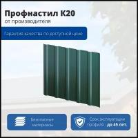 Профнастил К20 1185/1120x0,4 мм, 6005 зеленый мох глянцевый, м2