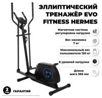 Эллиптический тренажер магнитный EVO FITNESS Hermes