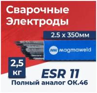 Электроды для ручной дуговой сварки magmaweld ESR-11 2.5мм 2.5кг