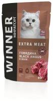 WINNER Extra Meat Корм пауч полнорационный для стерилизованных кошек с Говядиной в желе 80г (24шт)