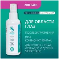 Средство с ионами серебра для ухода за областью глаз животных CLEAR EYES от SILVERIA