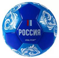 Футбольный мяч ONLYTOP Россия 4048696 синий 5